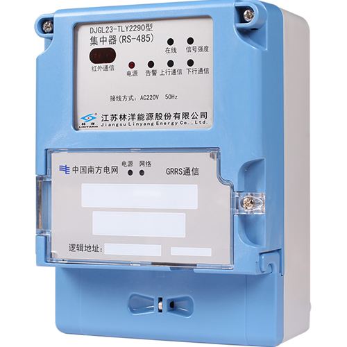 TLY2290型集中器Ⅱ型（南网）