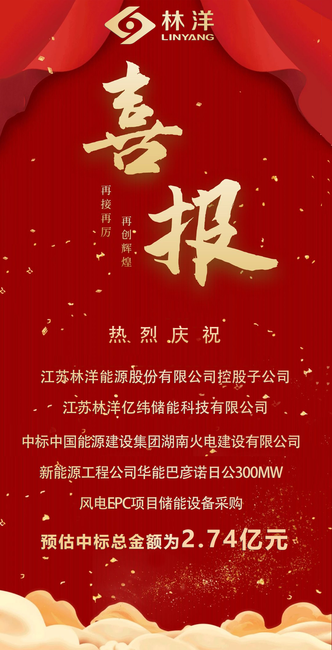 中标 中标